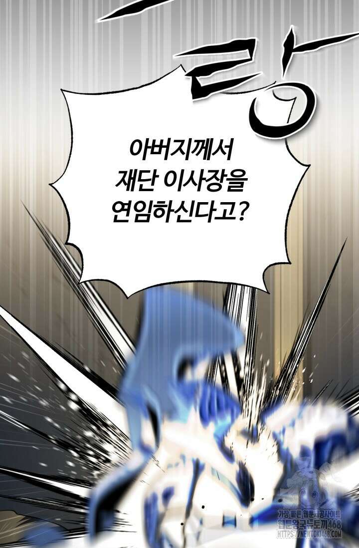 메디컬 탑 써전 37화 18