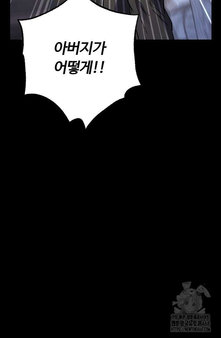 메디컬 탑 써전 37화 21