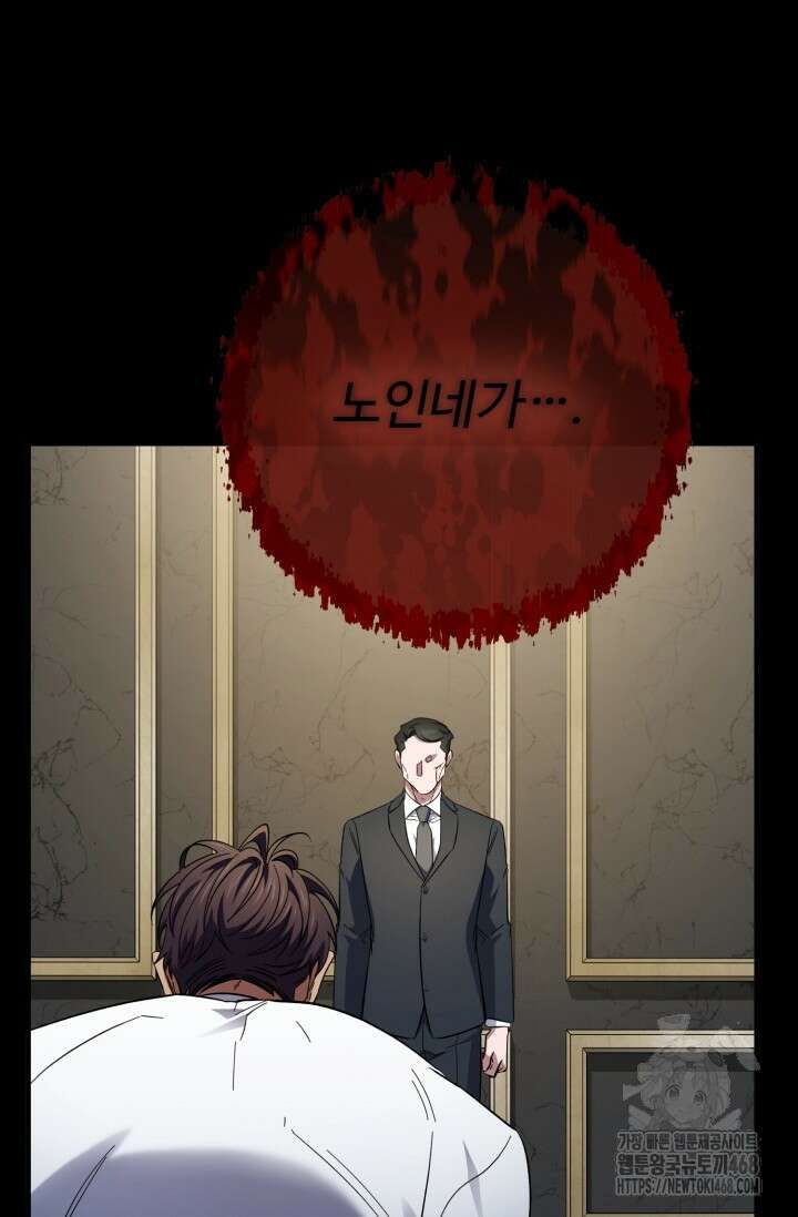 메디컬 탑 써전 37화 22
