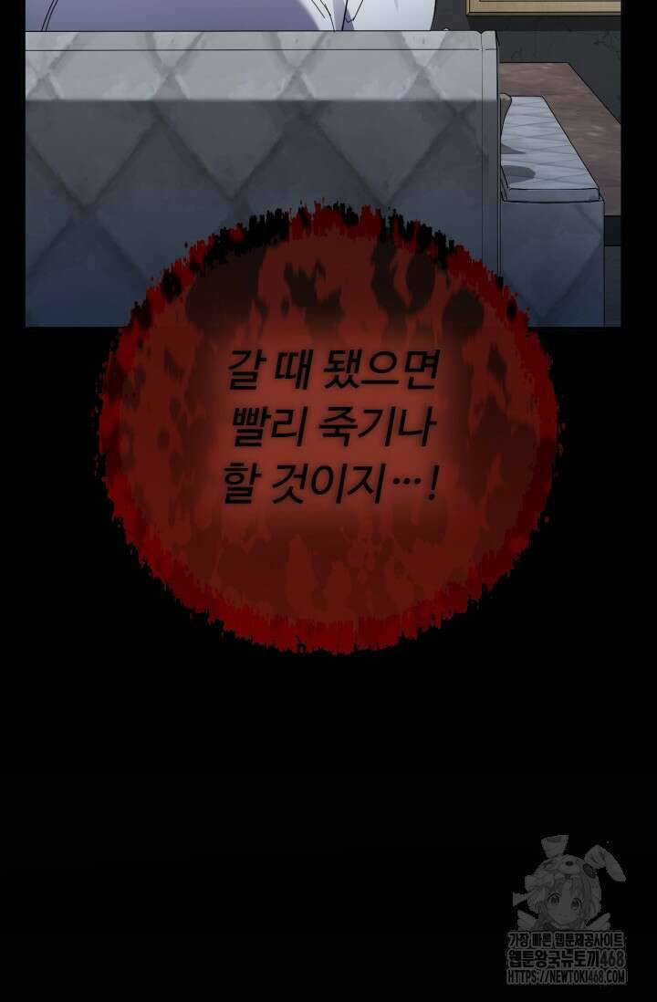 메디컬 탑 써전 37화 23