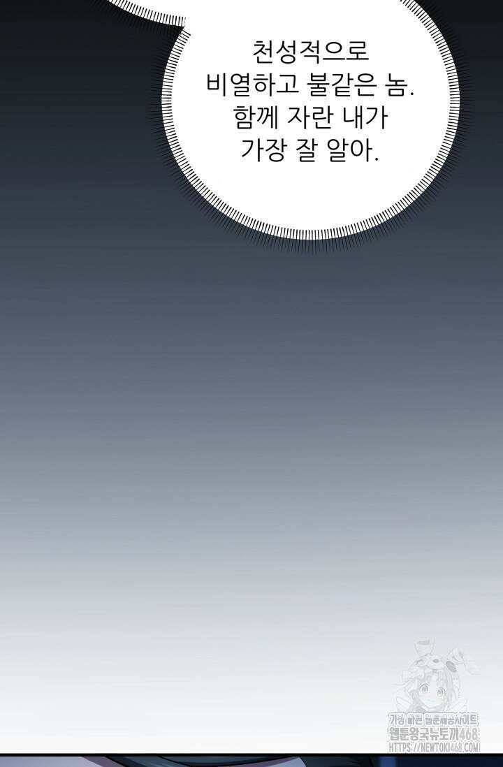 메디컬 탑 써전 37화 25