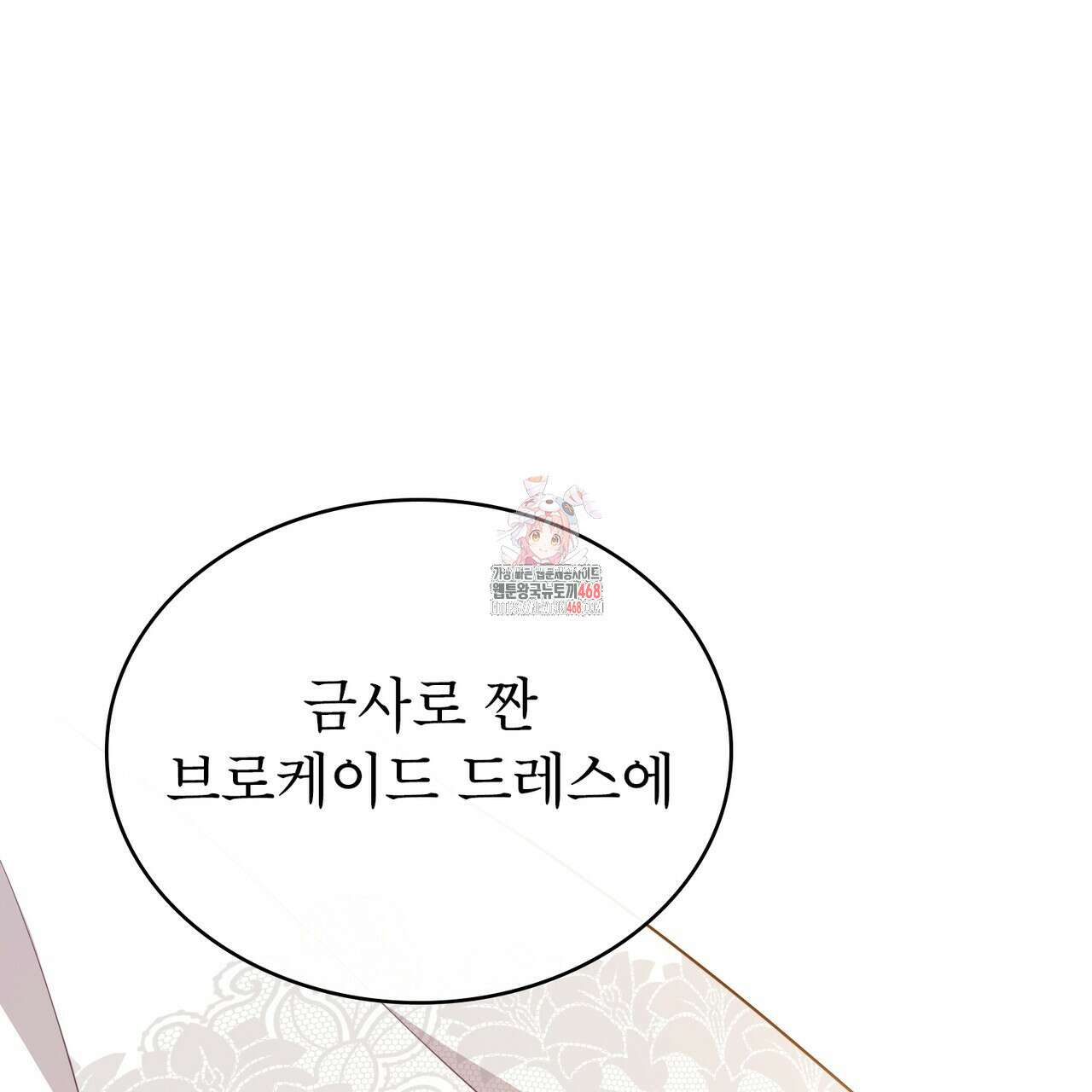 디에 멜루시네 49화 1