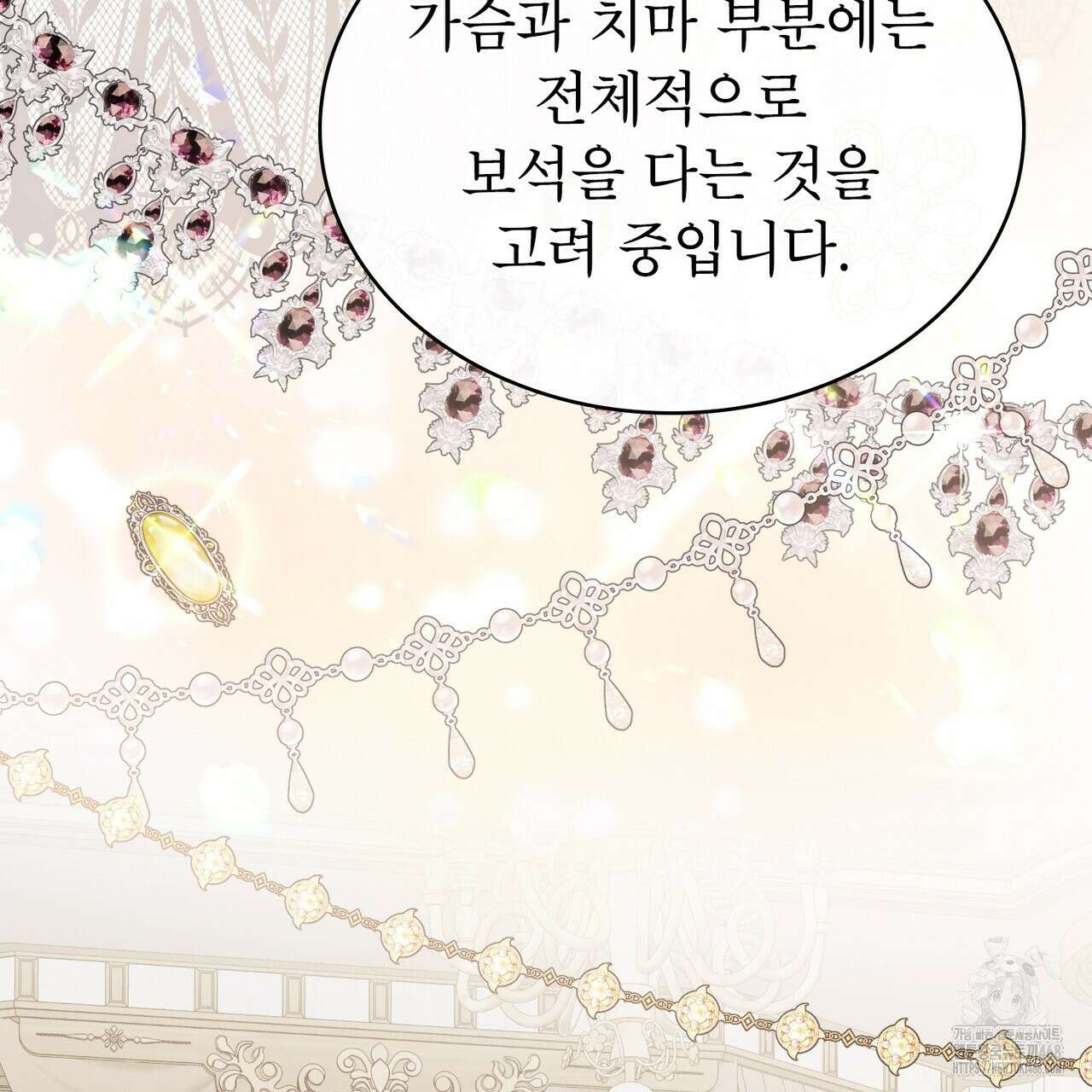 디에 멜루시네 49화 3