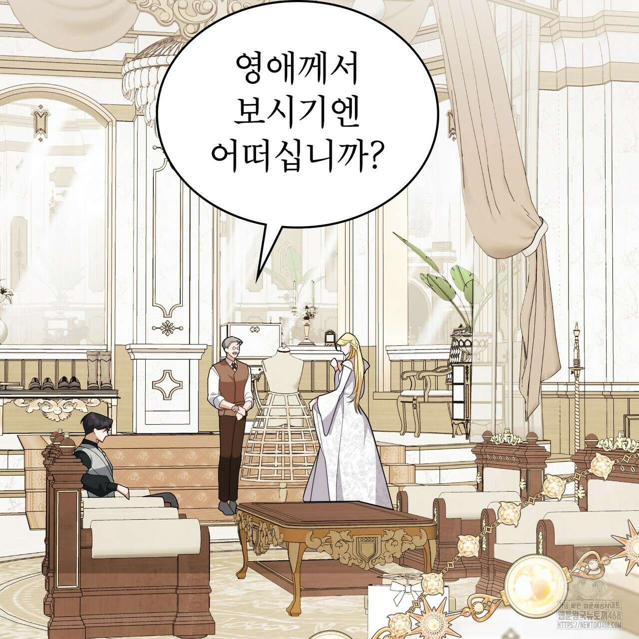 디에 멜루시네 49화 4