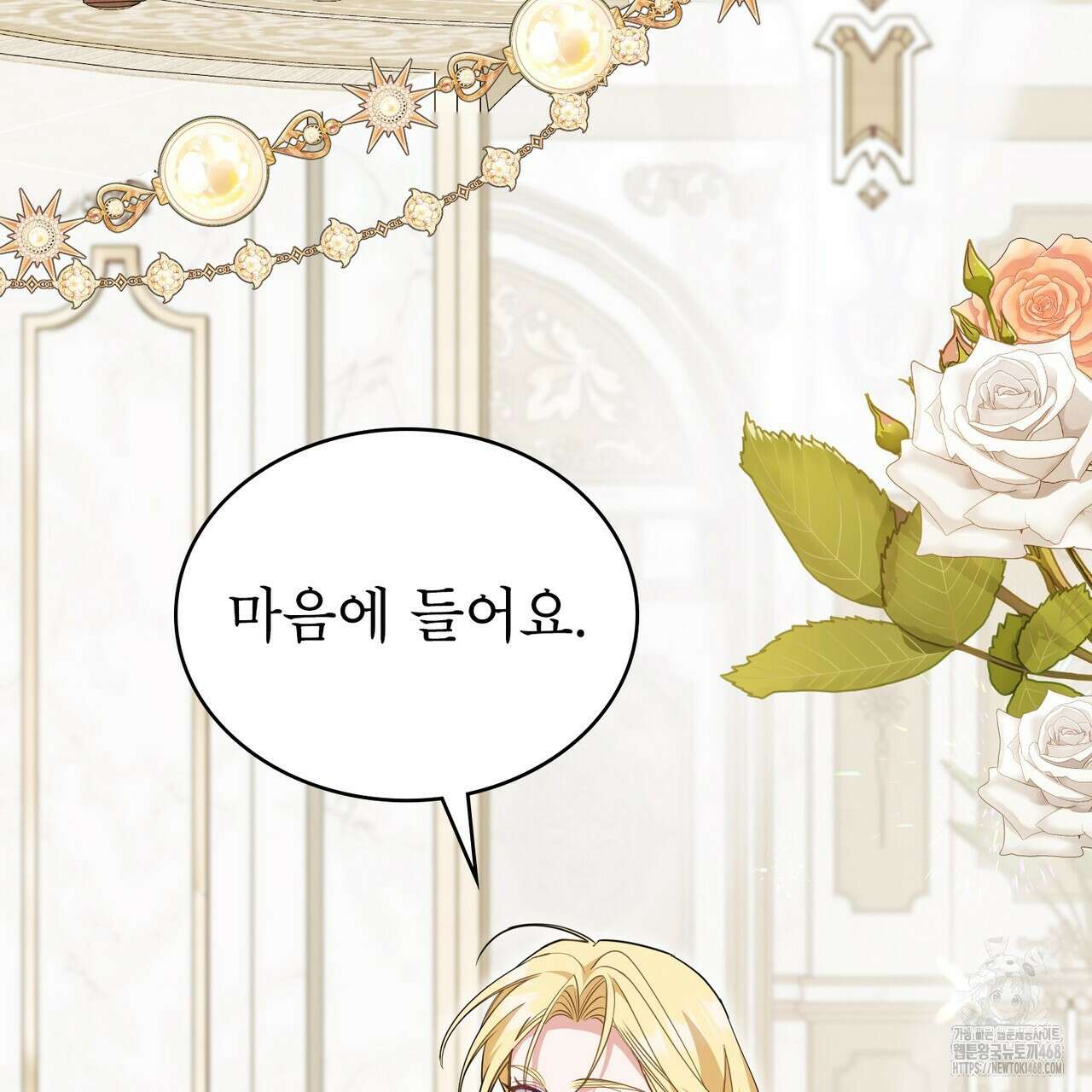 디에 멜루시네 49화 5