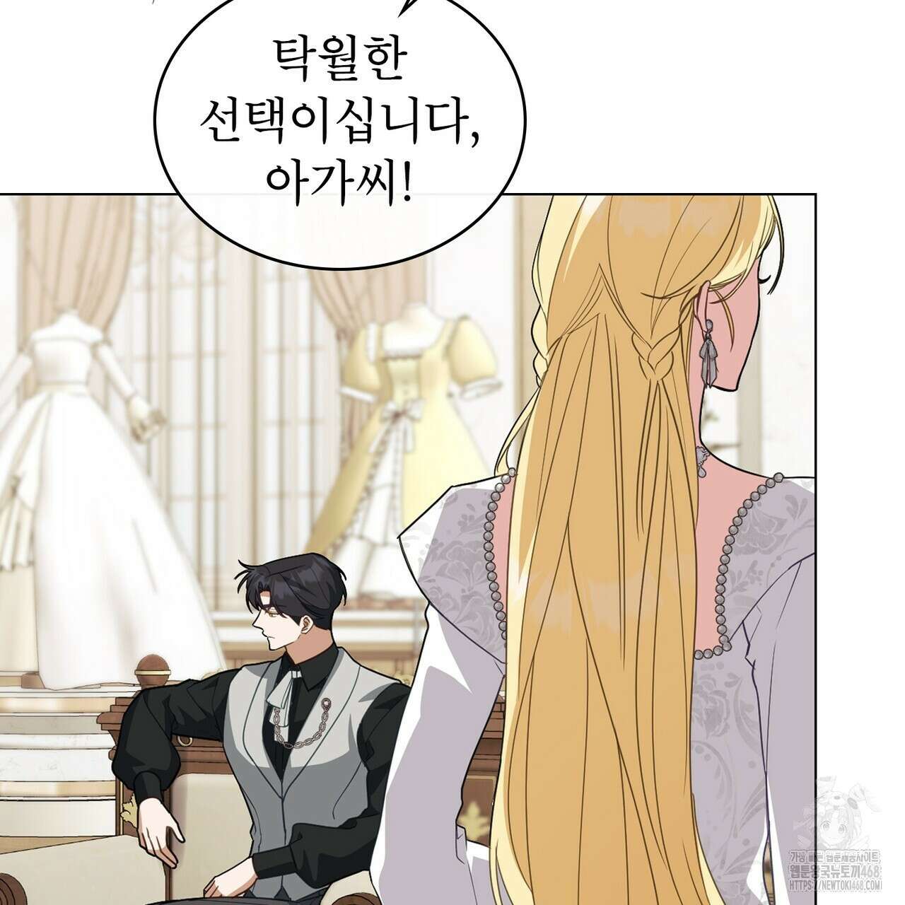 디에 멜루시네 49화 8