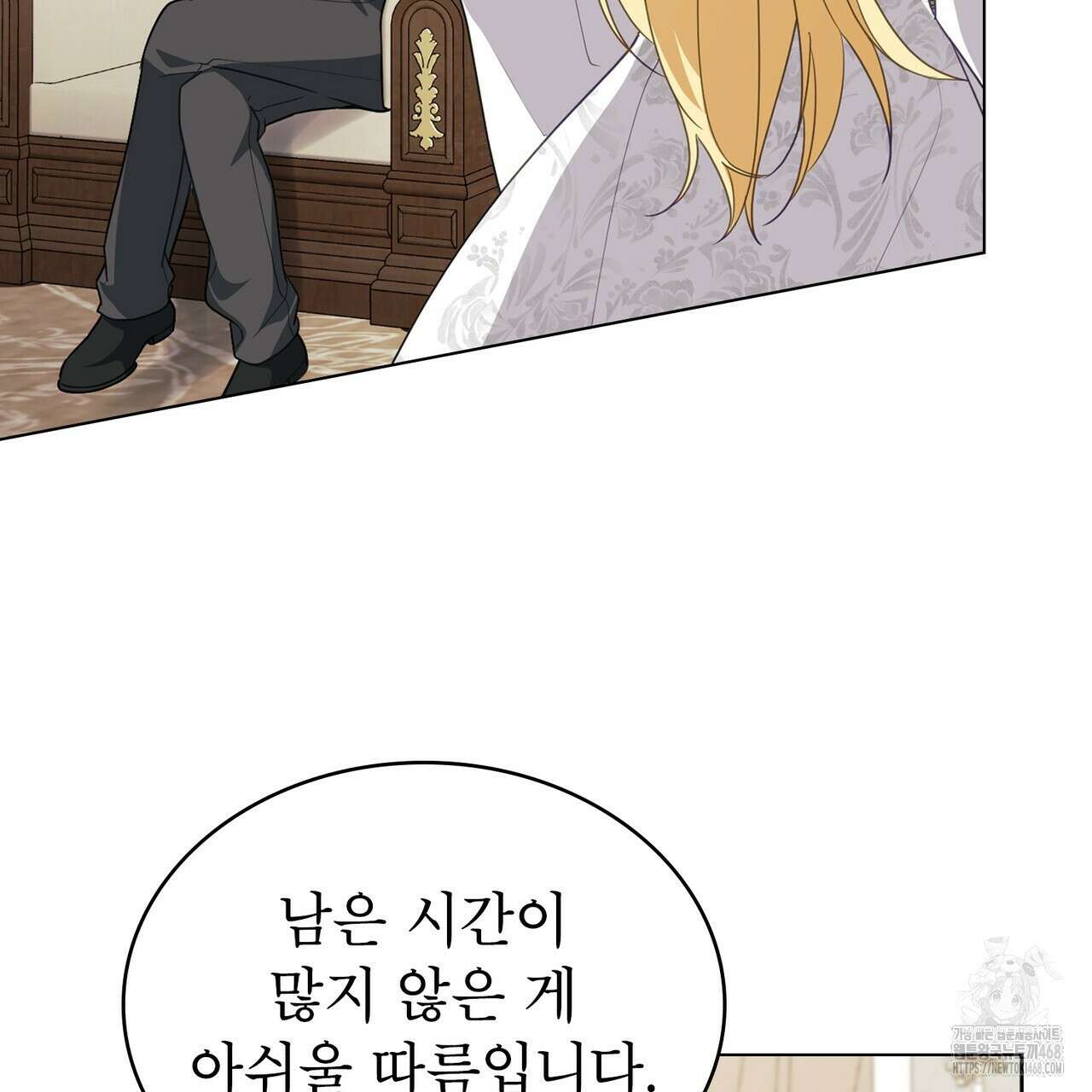 디에 멜루시네 49화 9