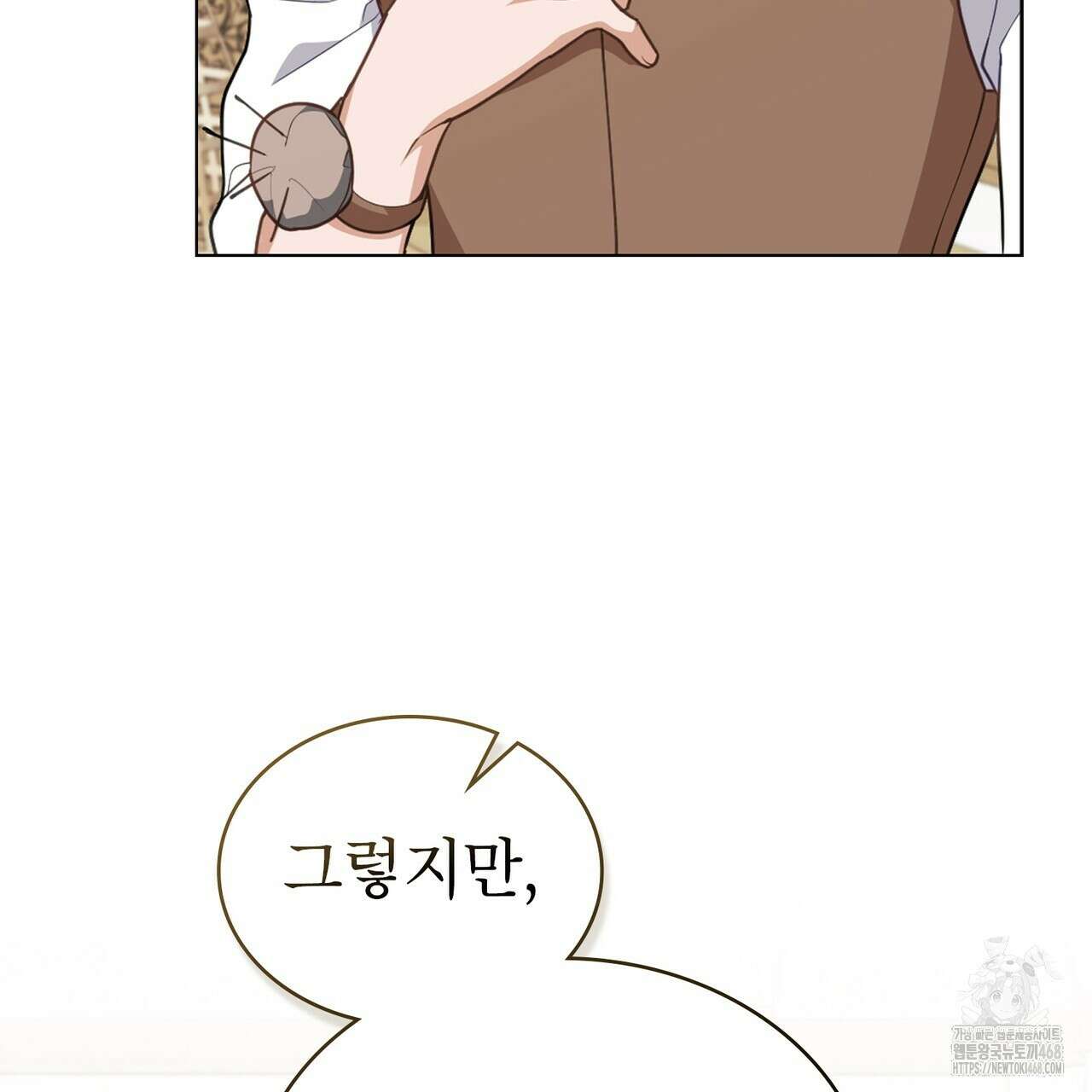 디에 멜루시네 49화 11