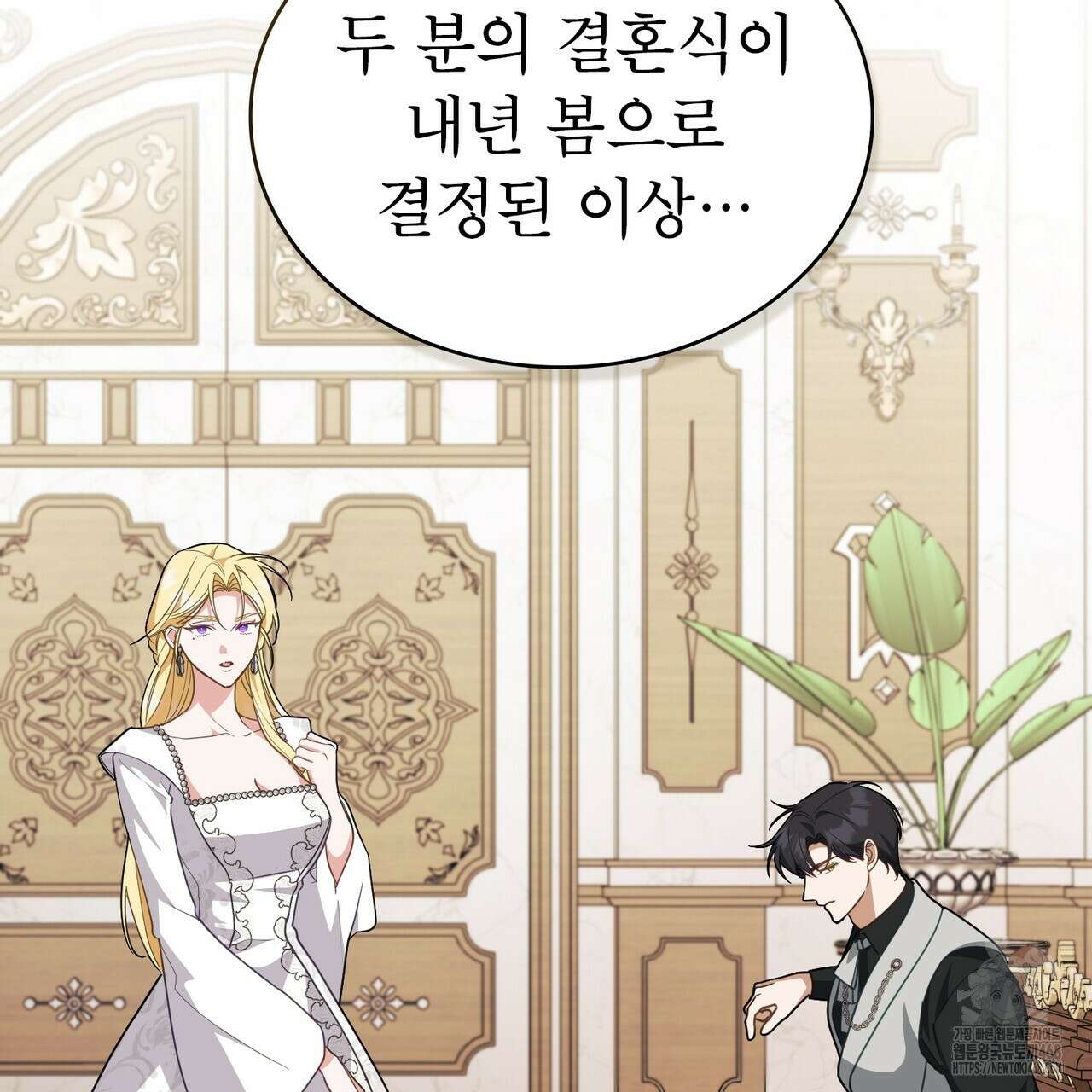 디에 멜루시네 49화 12