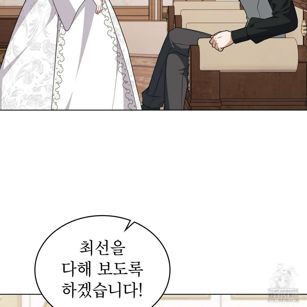 디에 멜루시네 49화 13