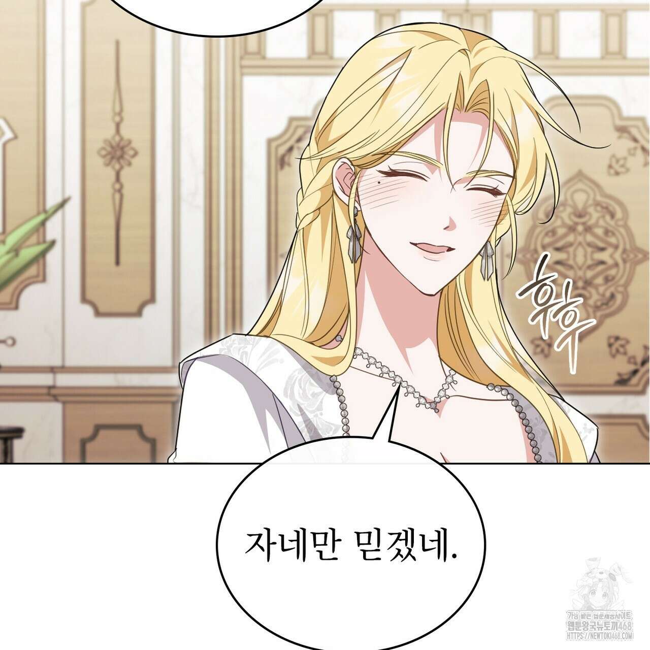 디에 멜루시네 49화 14