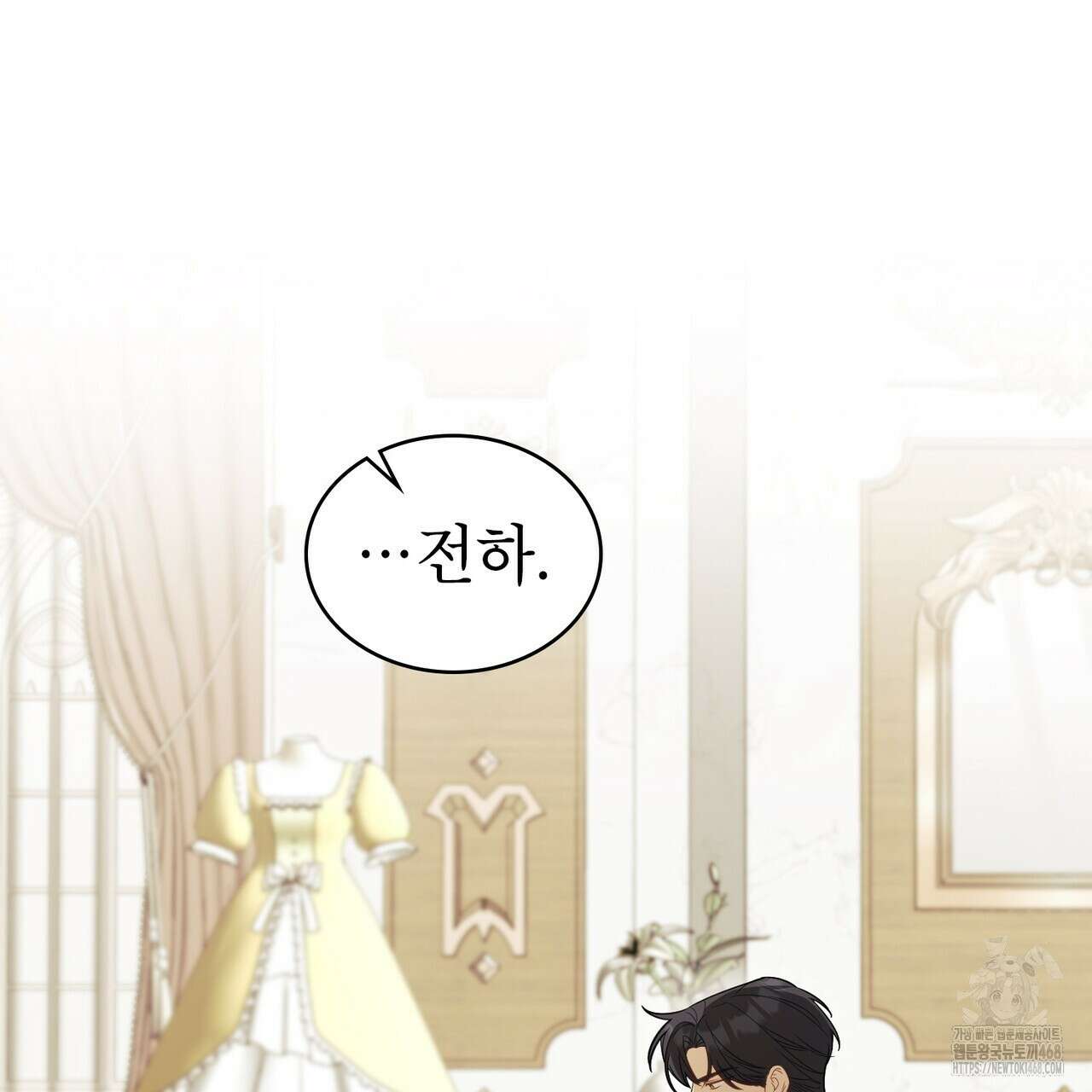 디에 멜루시네 49화 17