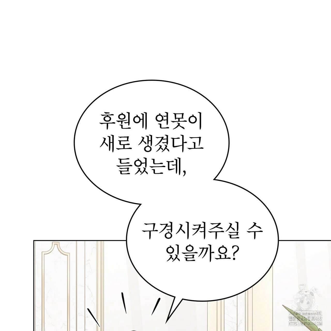 디에 멜루시네 49화 19