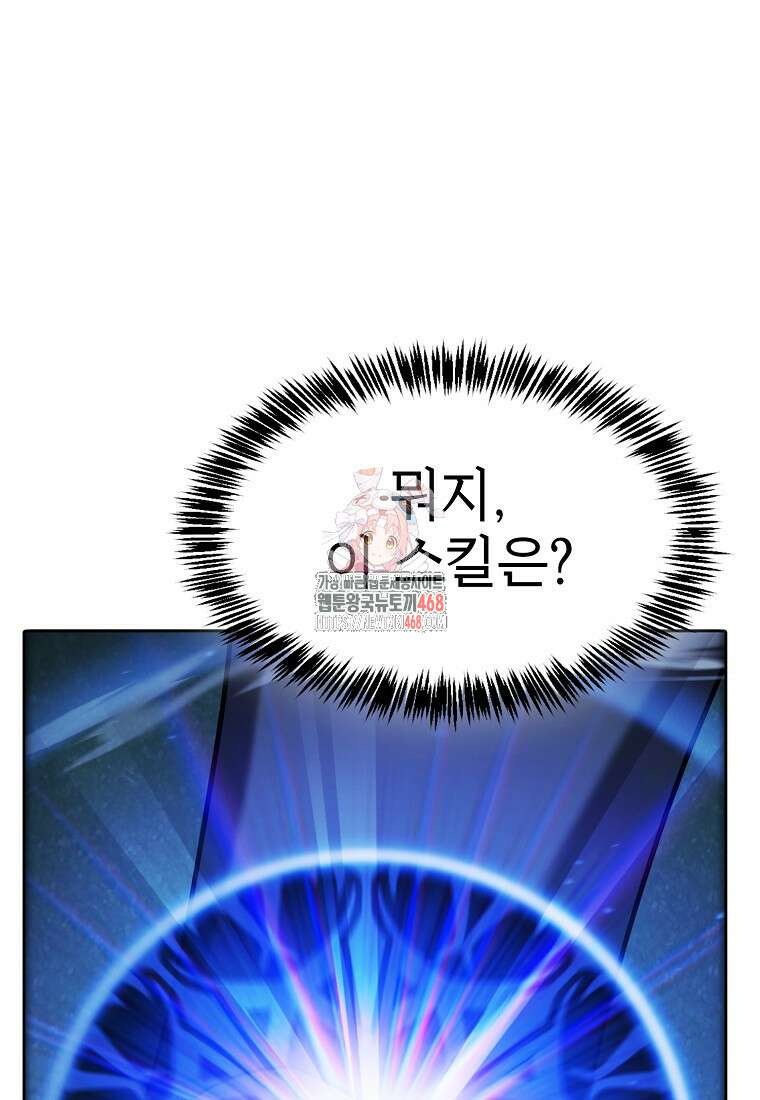 지옥에서 돌아온 성좌님 196화 1