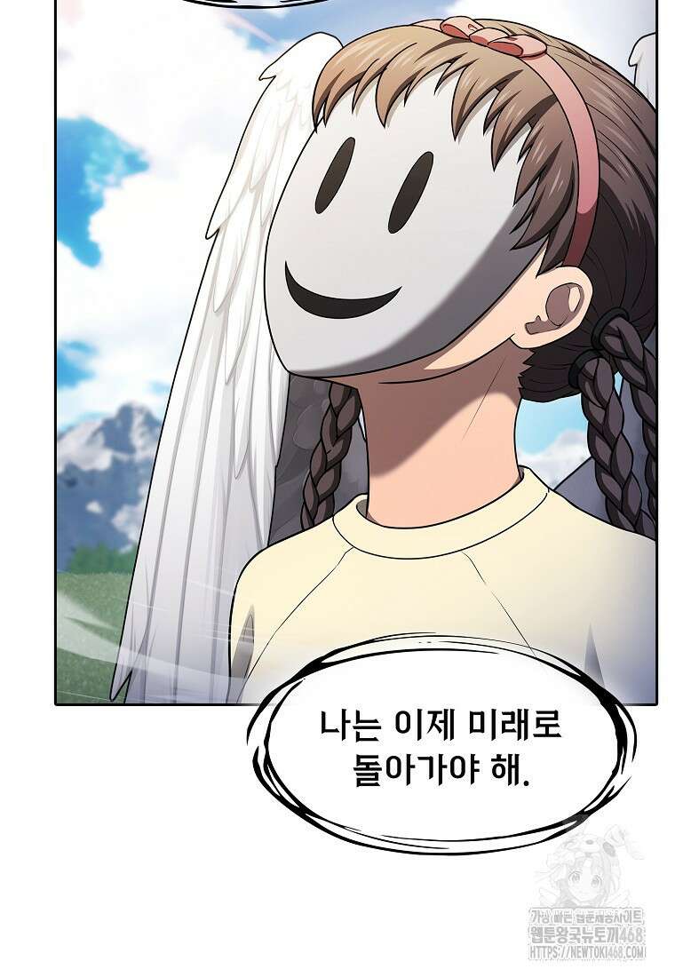 지옥에서 돌아온 성좌님 196화 10