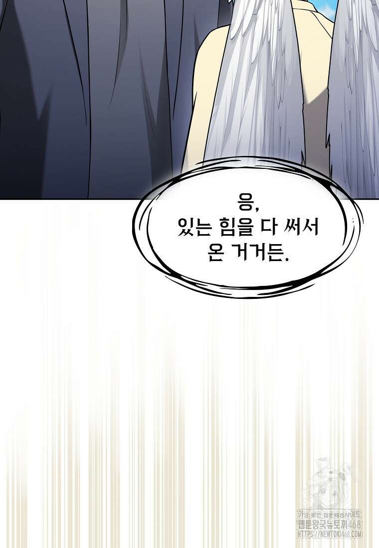 지옥에서 돌아온 성좌님 196화 12