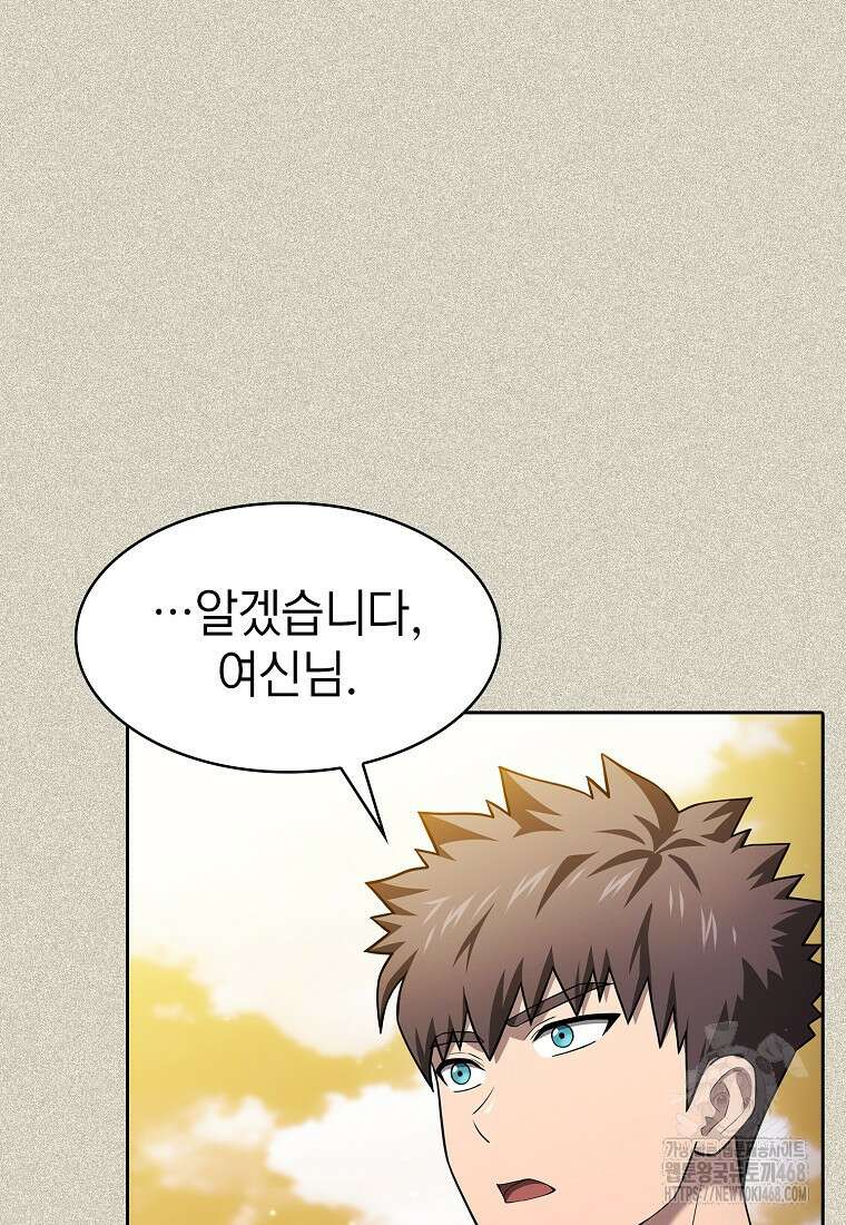 지옥에서 돌아온 성좌님 196화 43