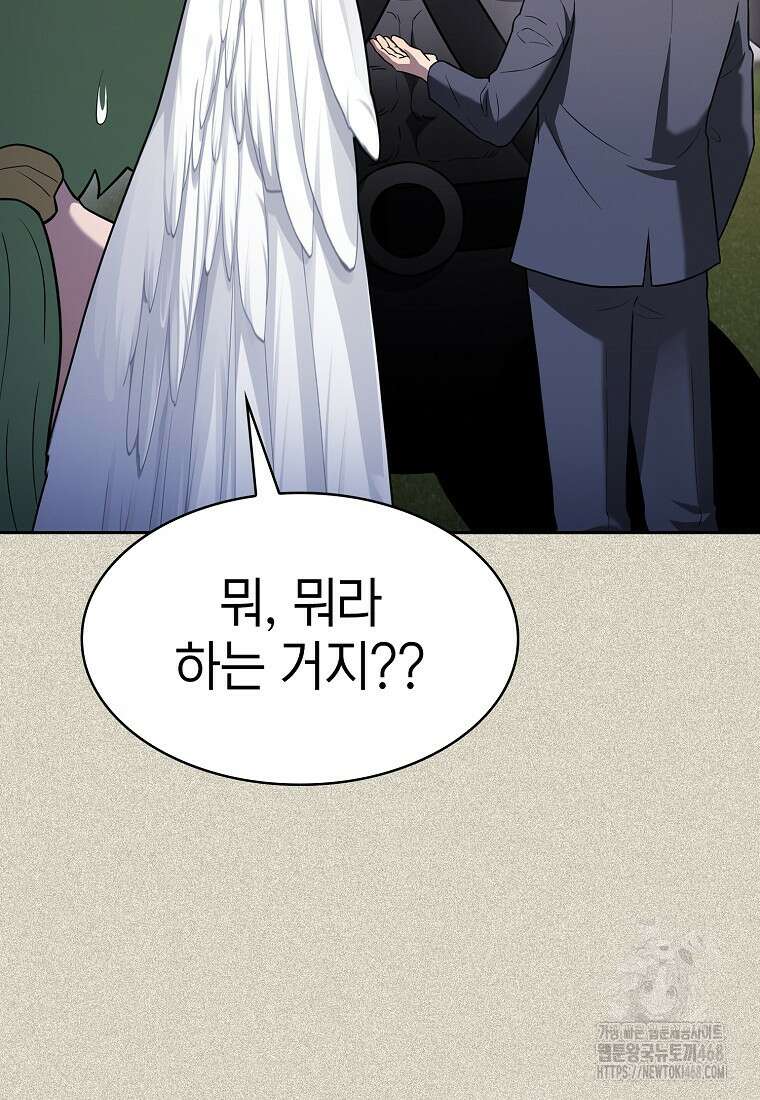 지옥에서 돌아온 성좌님 196화 69