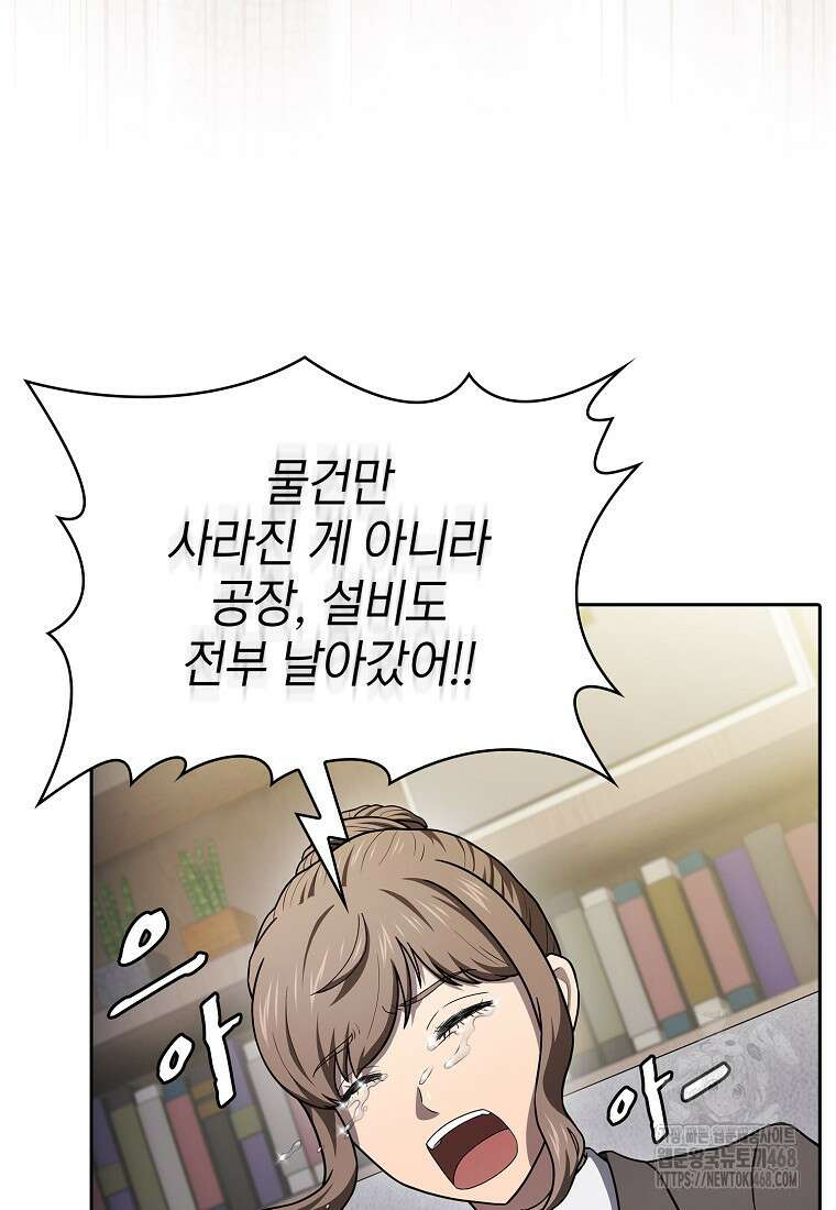 지옥에서 돌아온 성좌님 196화 108