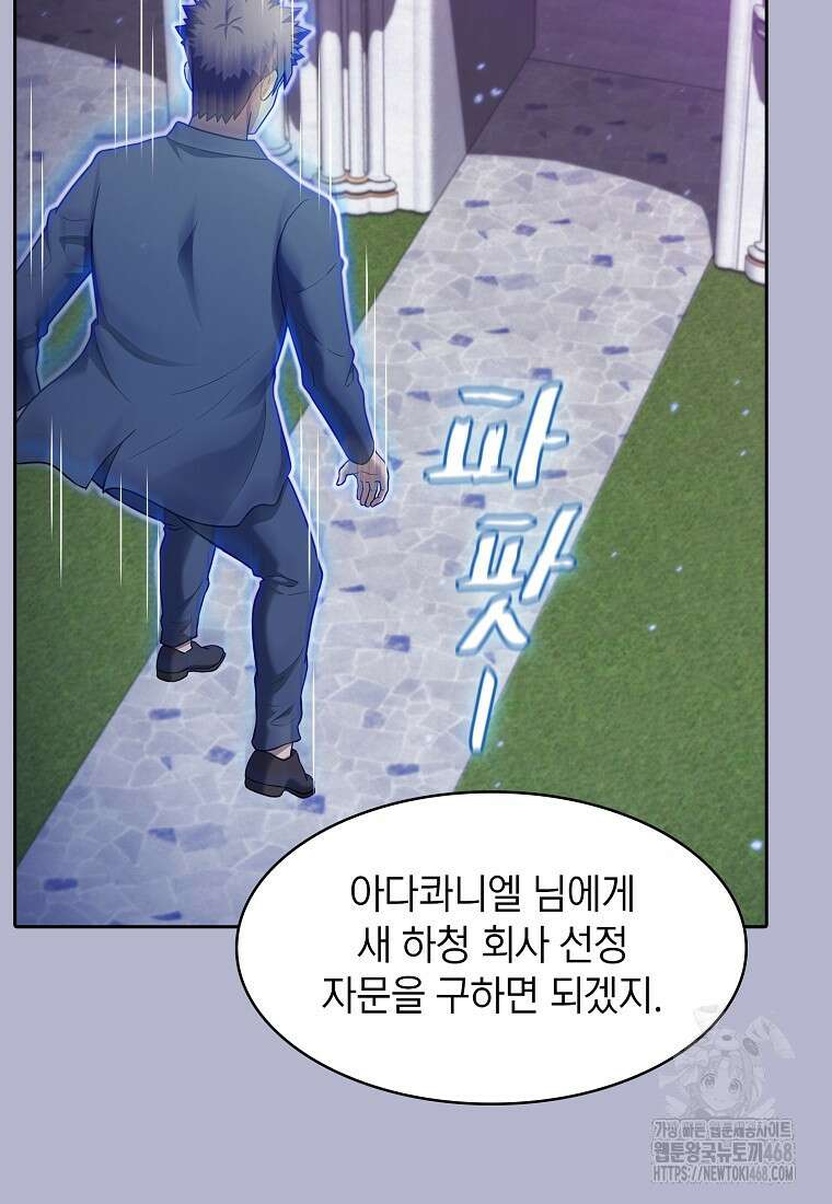 지옥에서 돌아온 성좌님 196화 124