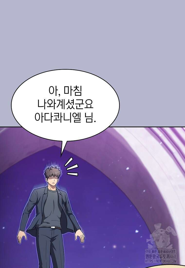 지옥에서 돌아온 성좌님 196화 125