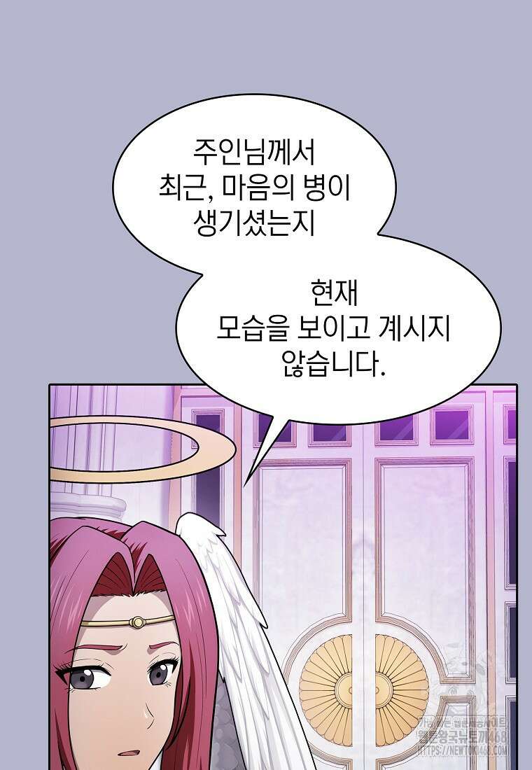 지옥에서 돌아온 성좌님 196화 129