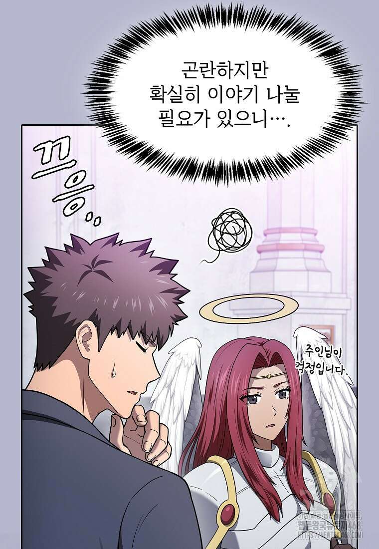 지옥에서 돌아온 성좌님 196화 133