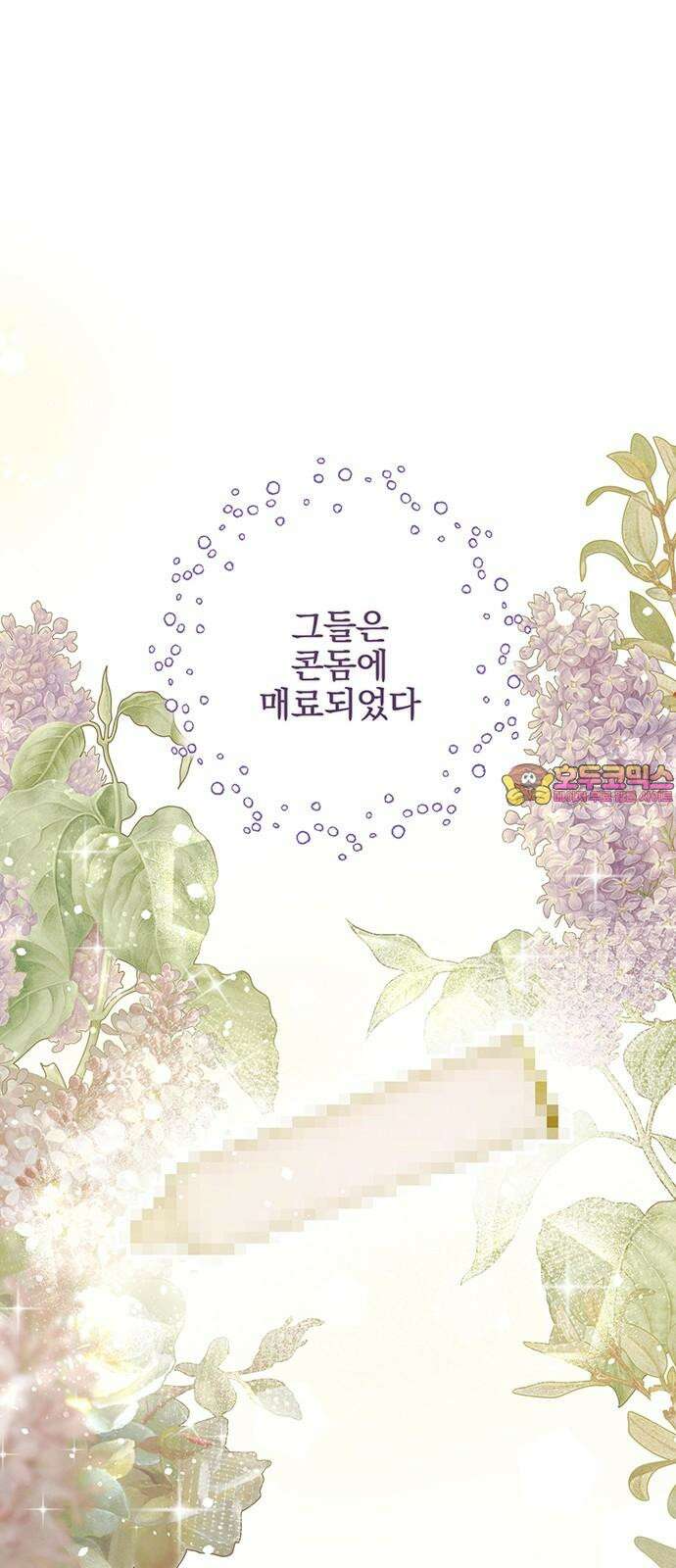 검은 머리 영국 의사 11화 산부인과 실습 (1) 1