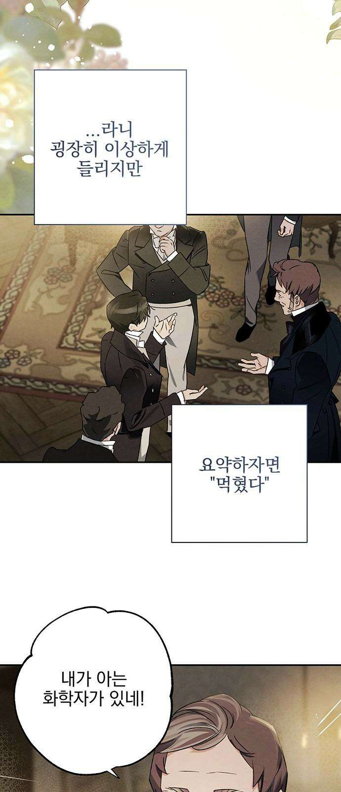 검은 머리 영국 의사 11화 산부인과 실습 (1) 2