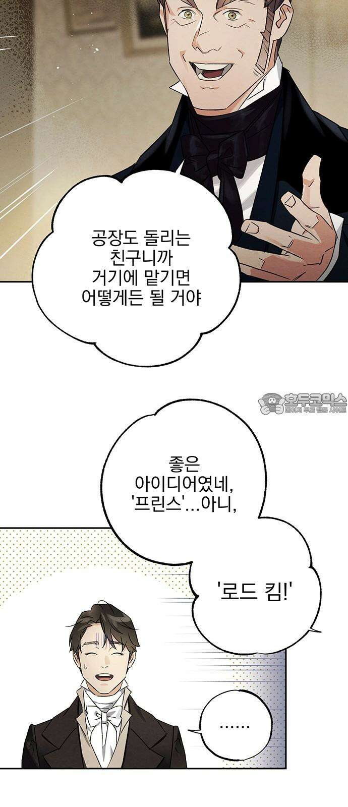 검은 머리 영국 의사 11화 산부인과 실습 (1) 3