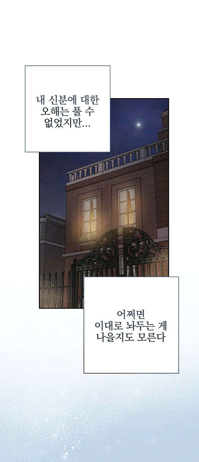 검은 머리 영국 의사 11화 산부인과 실습 (1) 4