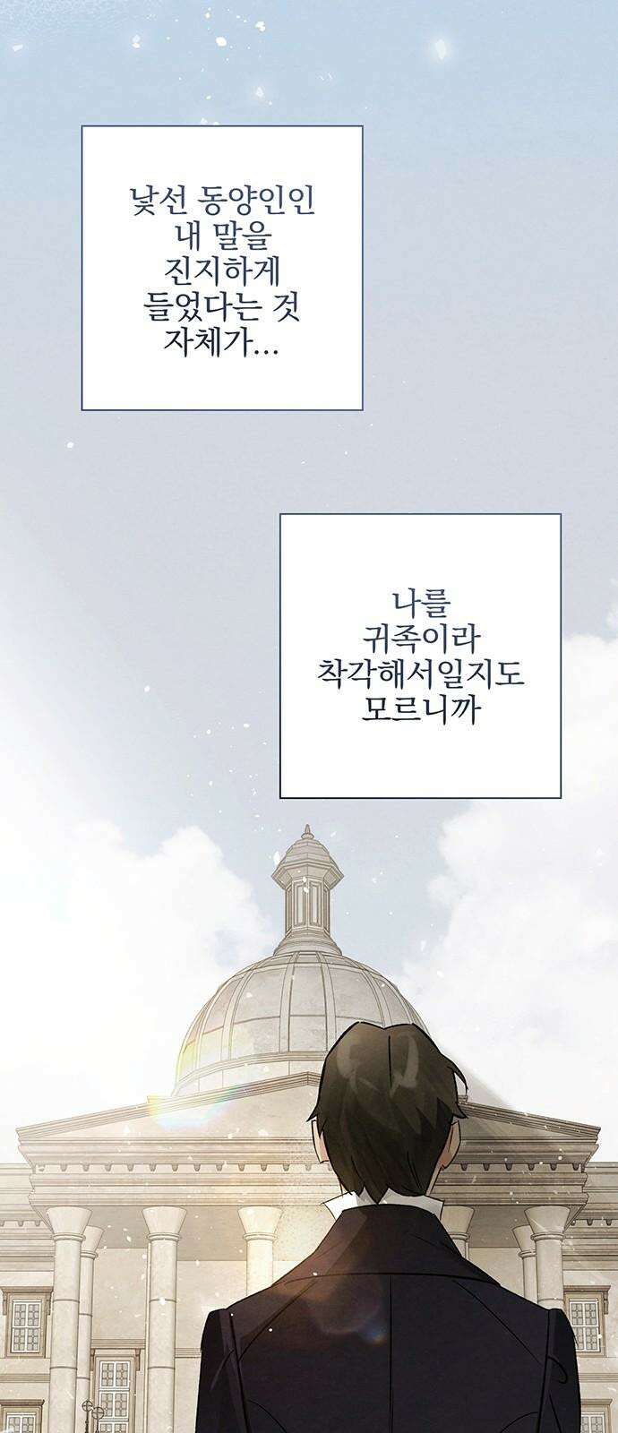 검은 머리 영국 의사 11화 산부인과 실습 (1) 5