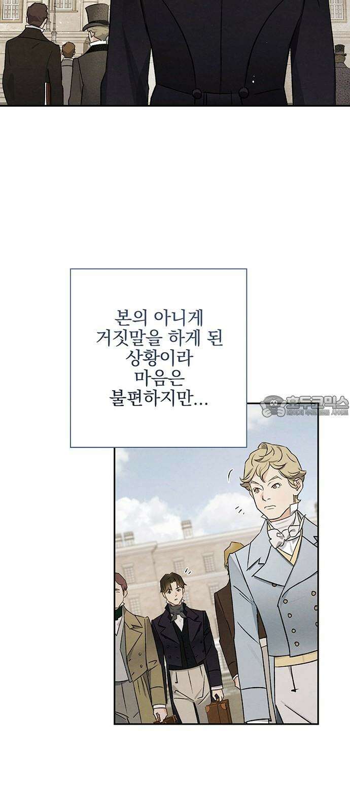 검은 머리 영국 의사 11화 산부인과 실습 (1) 6