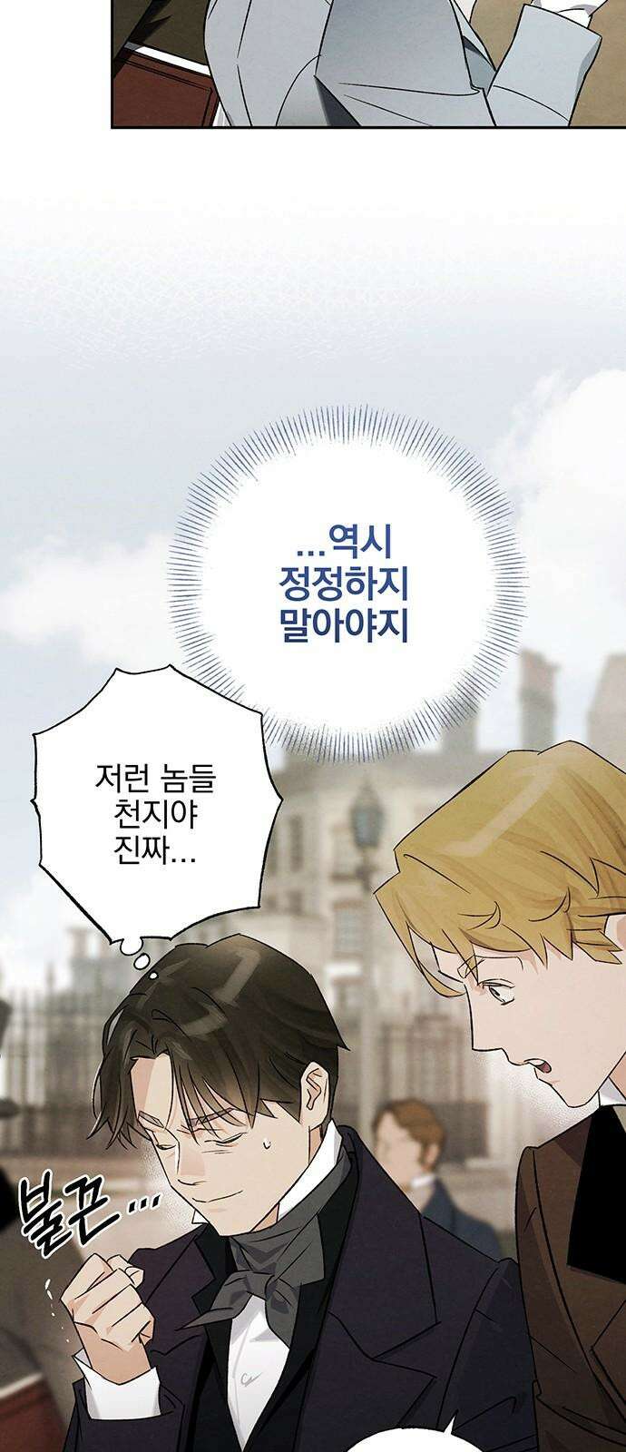 검은 머리 영국 의사 11화 산부인과 실습 (1) 8