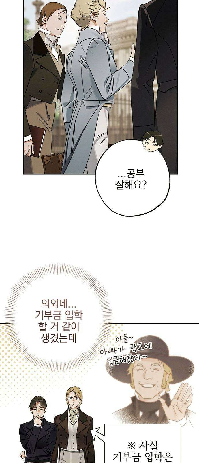 검은 머리 영국 의사 11화 산부인과 실습 (1) 11