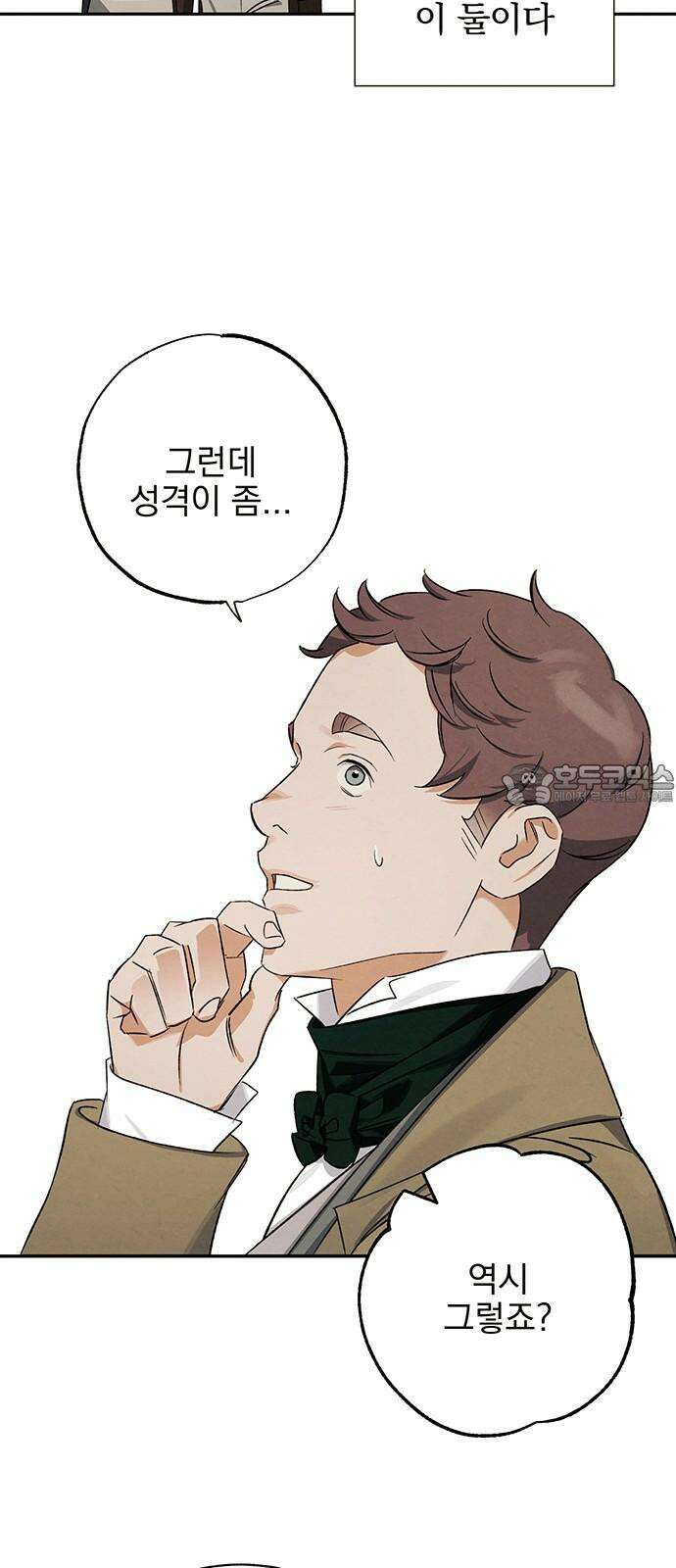 검은 머리 영국 의사 11화 산부인과 실습 (1) 12
