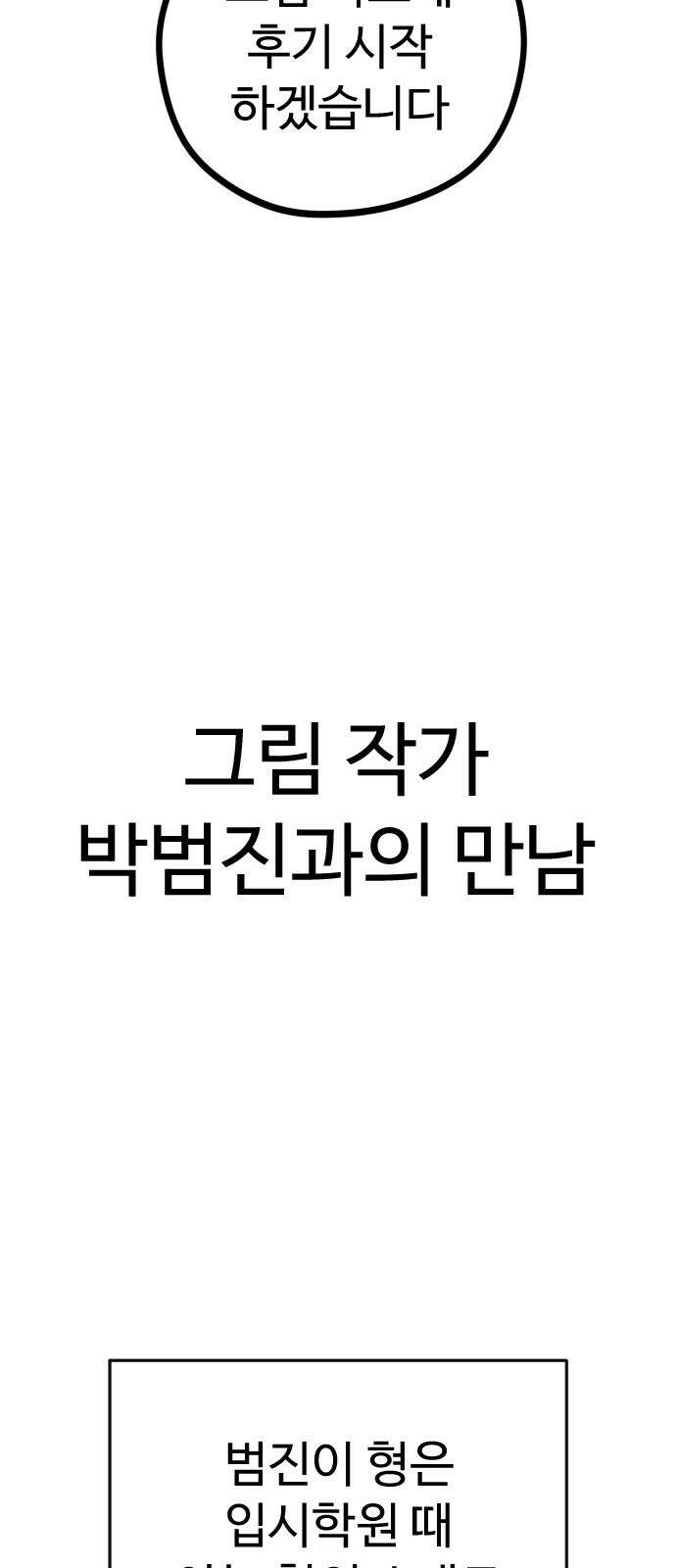 사형집행관 시즌1 후기 2