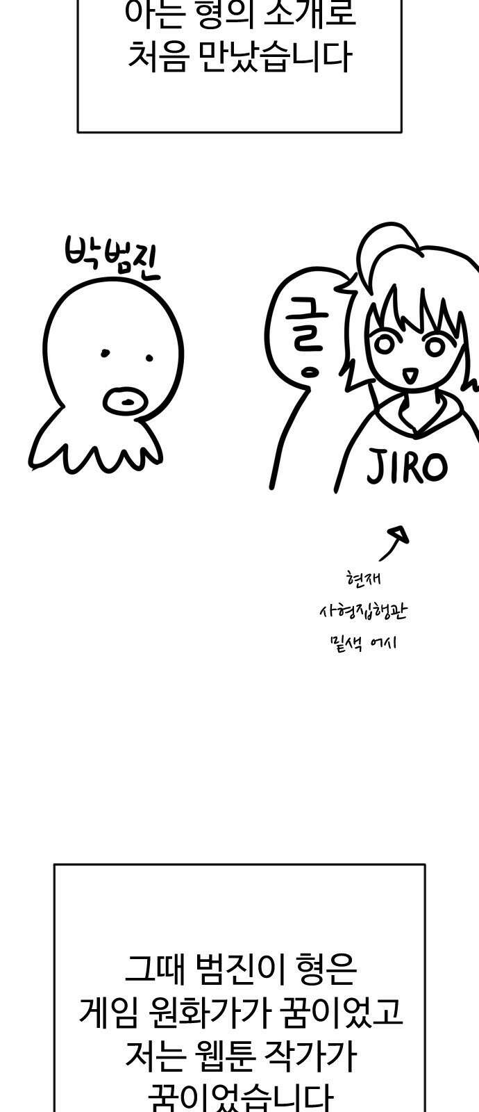 사형집행관 시즌1 후기 3