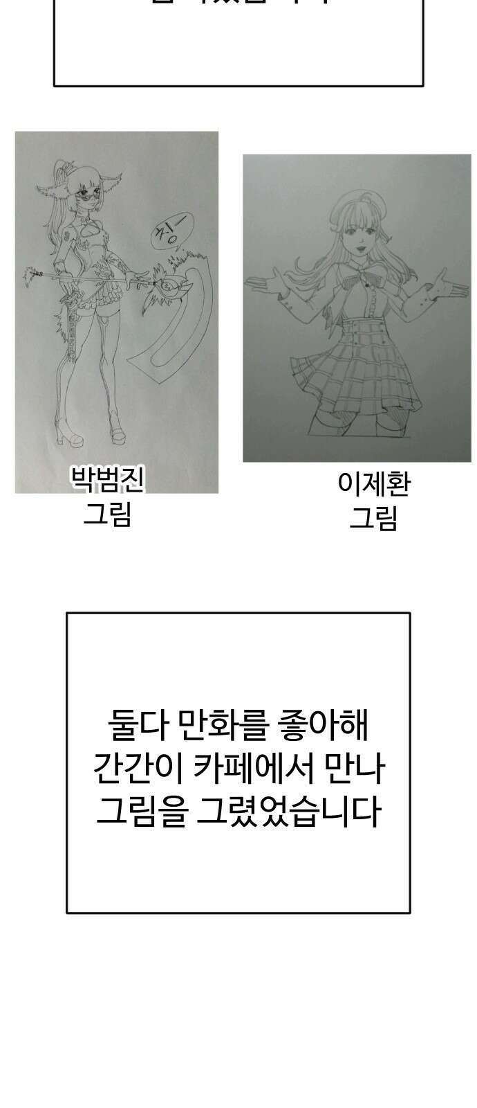 사형집행관 시즌1 후기 4