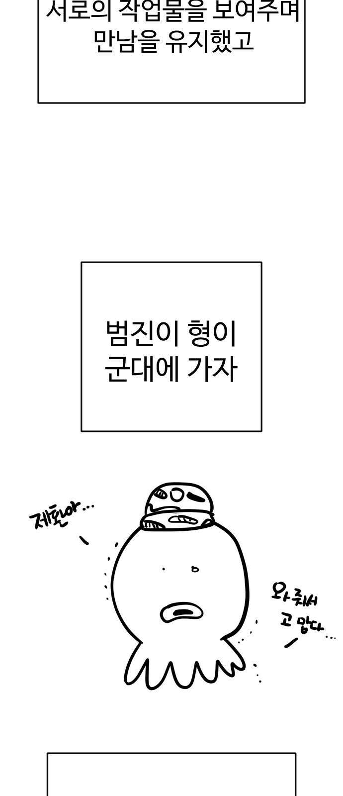 사형집행관 시즌1 후기 6