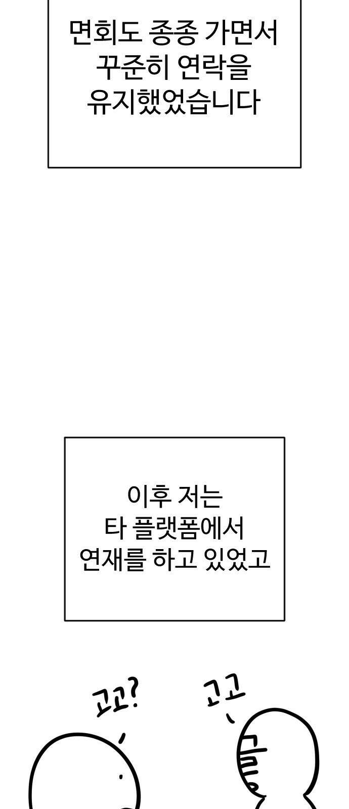 사형집행관 시즌1 후기 7