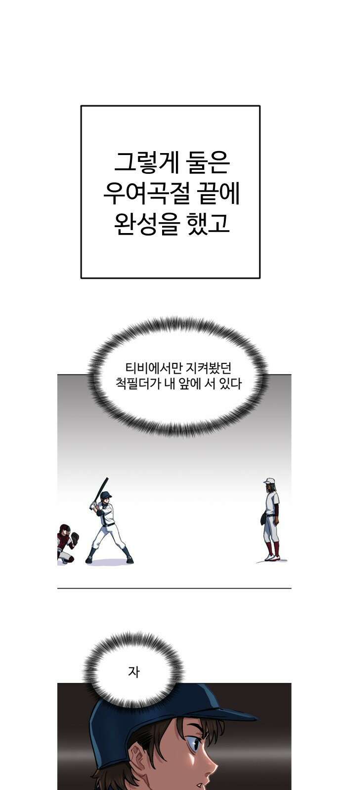 사형집행관 시즌1 후기 11