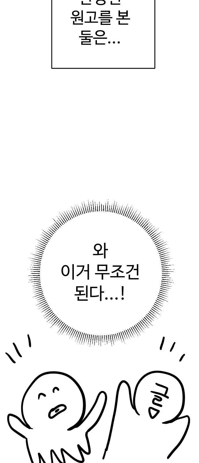 사형집행관 시즌1 후기 13