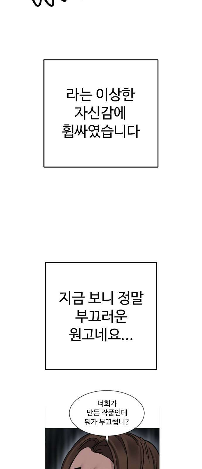 사형집행관 시즌1 후기 14