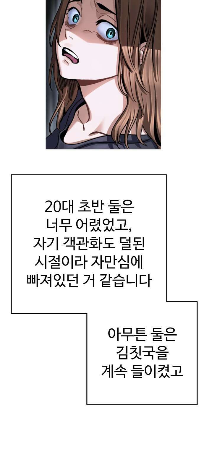 사형집행관 시즌1 후기 15