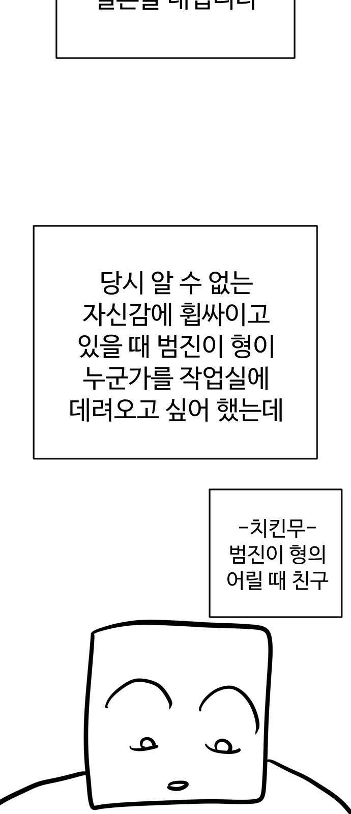 사형집행관 시즌1 후기 17