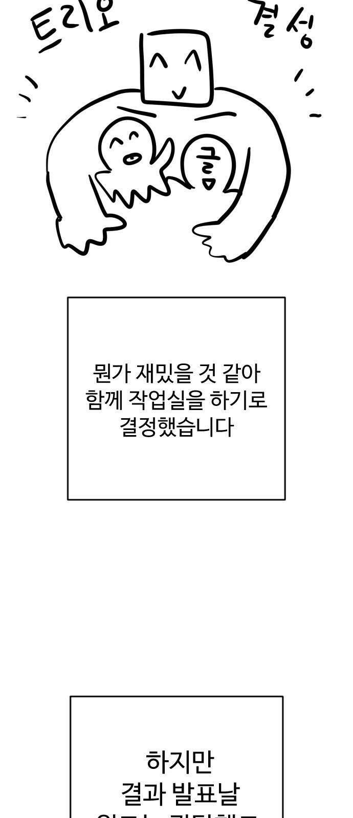 사형집행관 시즌1 후기 19