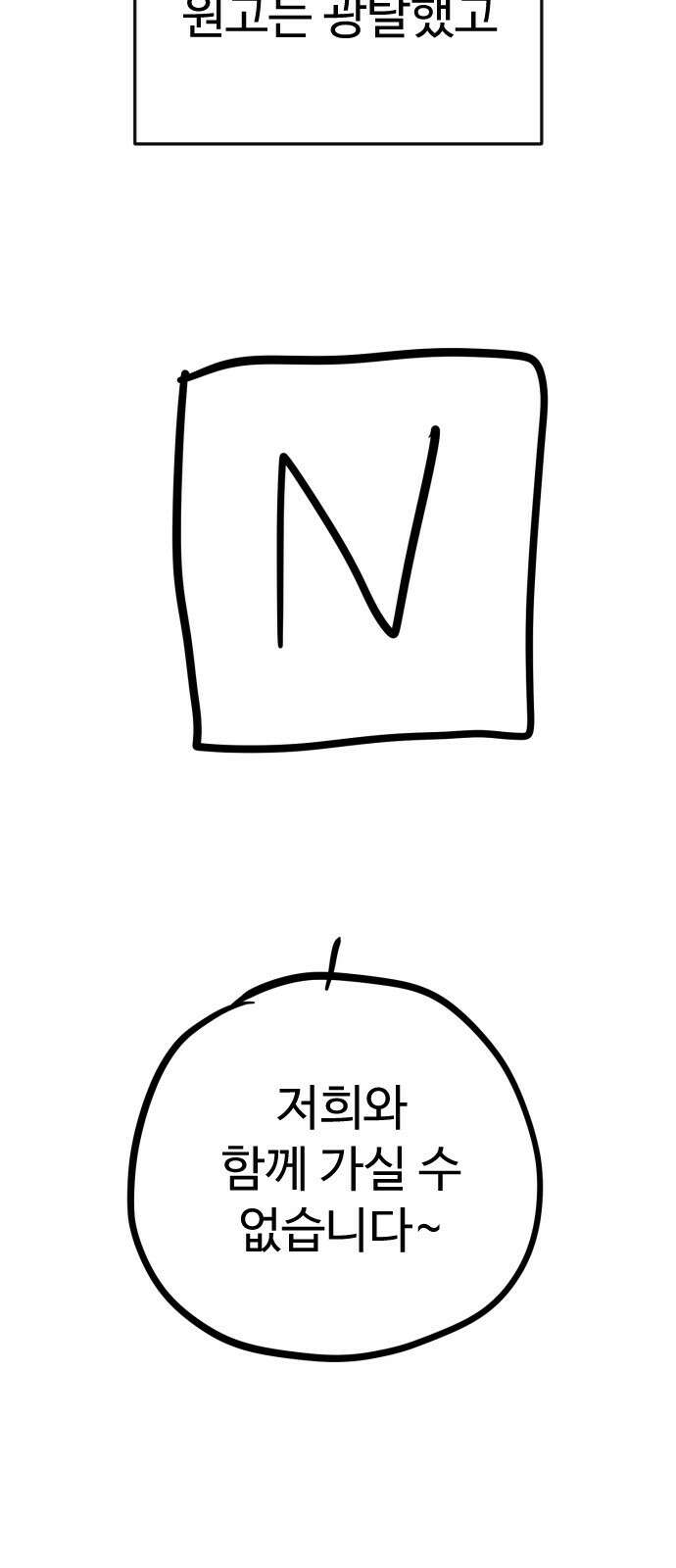 사형집행관 시즌1 후기 20