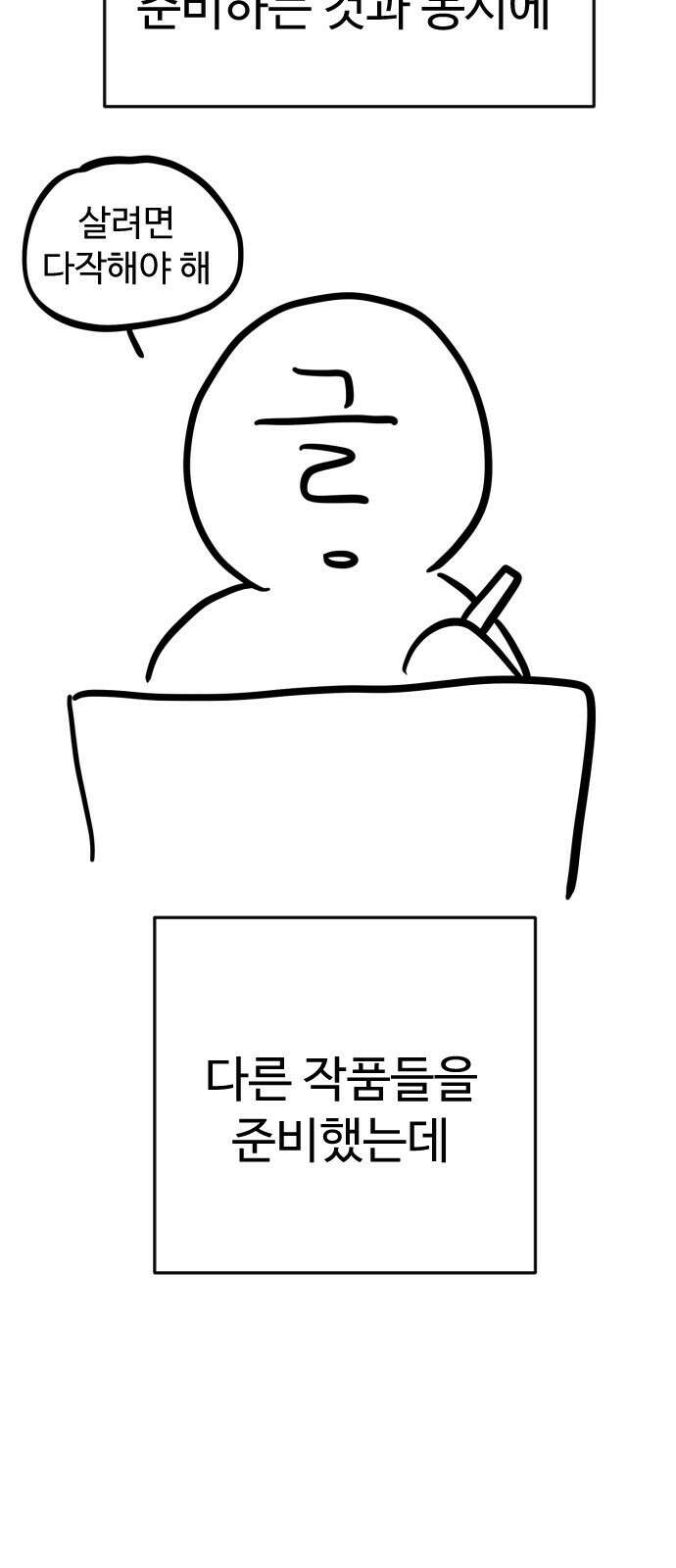 사형집행관 시즌1 후기 24