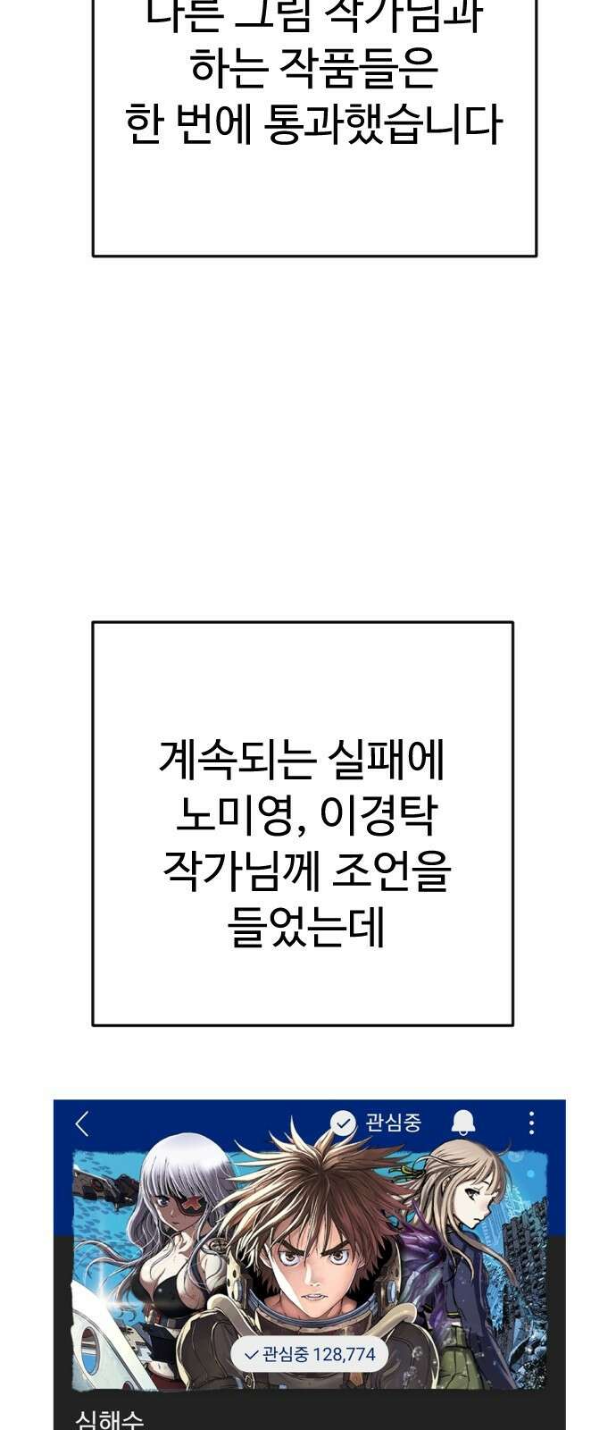 사형집행관 시즌1 후기 26